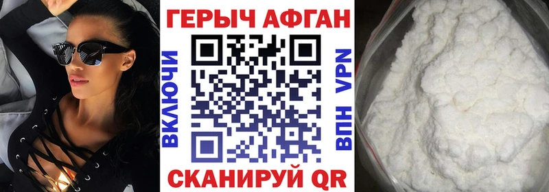 ГЕРОИН хмурый  где найти наркотики  KRAKEN зеркало  Калтан 