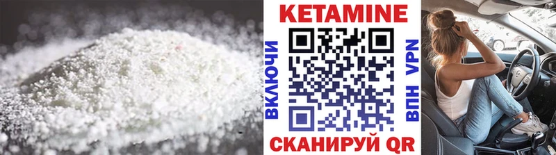 КЕТАМИН ketamine  купить   KRAKEN как войти  Калтан 