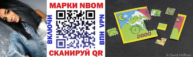 Марки NBOMe 1,5мг  наркошоп  Калтан 